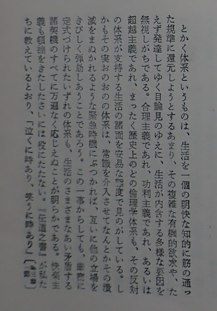 Second Japanese paragraph