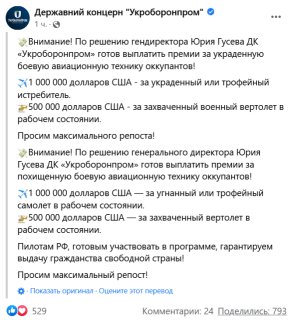 Screenshot 2022-03-08 at 20-32-50 Державний концерн Укроборонпром Facebook.png