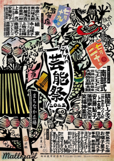 408studio-jp-Yakushima-site.jpg