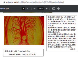 AAN-site-JuRenJiGaki-Kamishibai-page.jpg