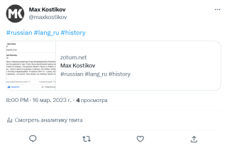 Screenshot 2023-03-16 at 22-41-35 Max Kostikov в Твиттере.png