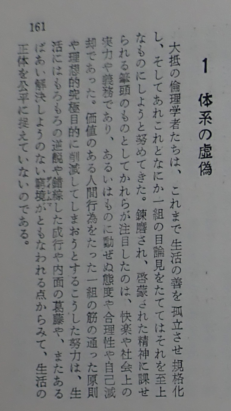 First Japanese Paragraph