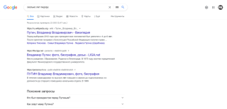 Screenshot 2022-06-02 at 12-44-50 сколько лет пидору - Поиск в Google.png